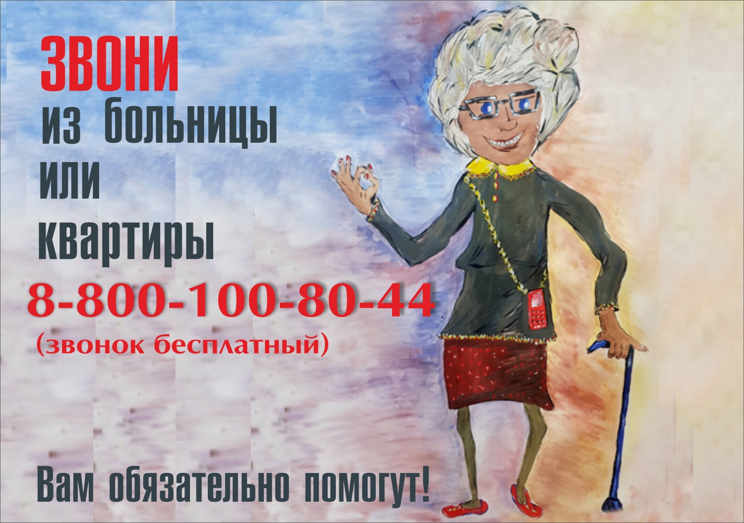 Страховой представитель спешит на помощь Страховой представитель спешит на помощь
