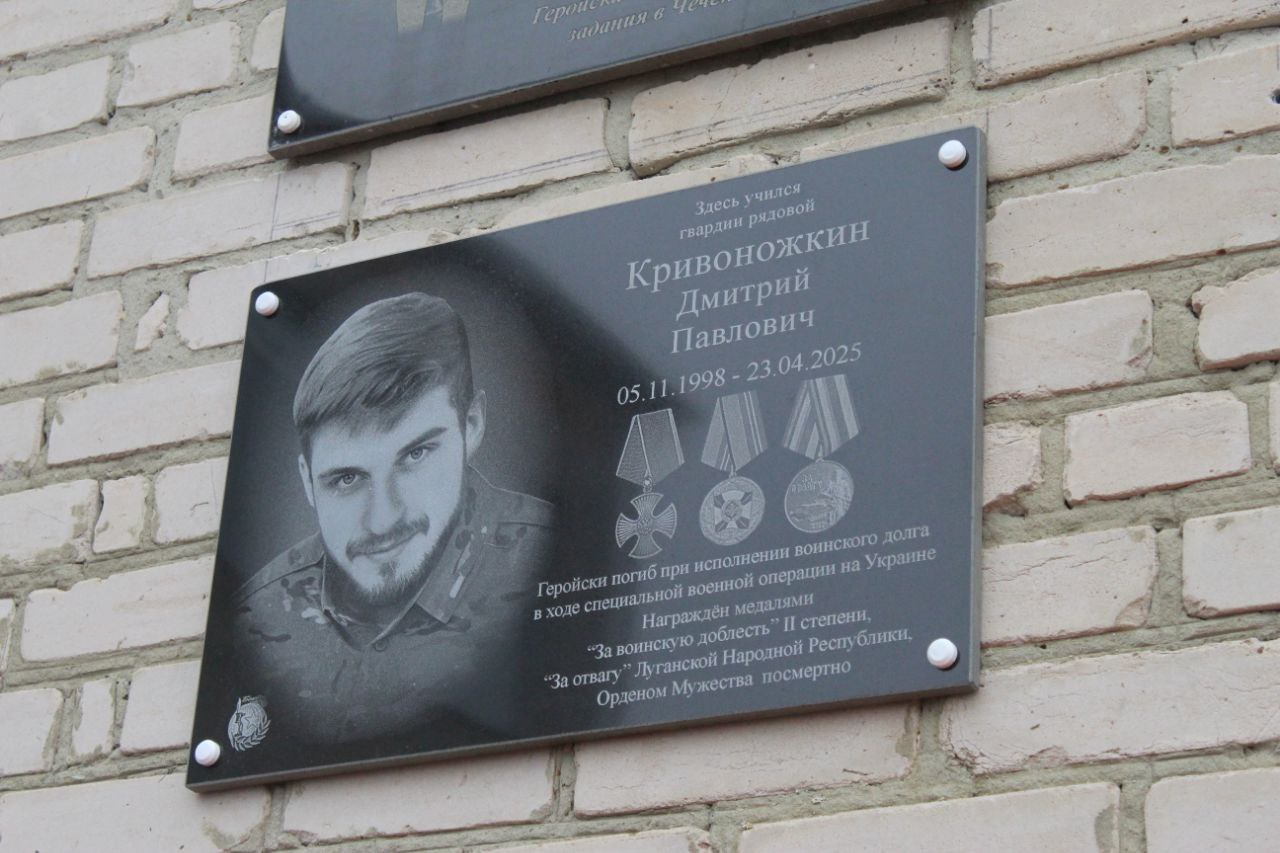 В селе Малая Сердоба состоялось торжественное мероприятие, посвященное открытию мемориальной доски в честь погибшего участника специальной военной операции.