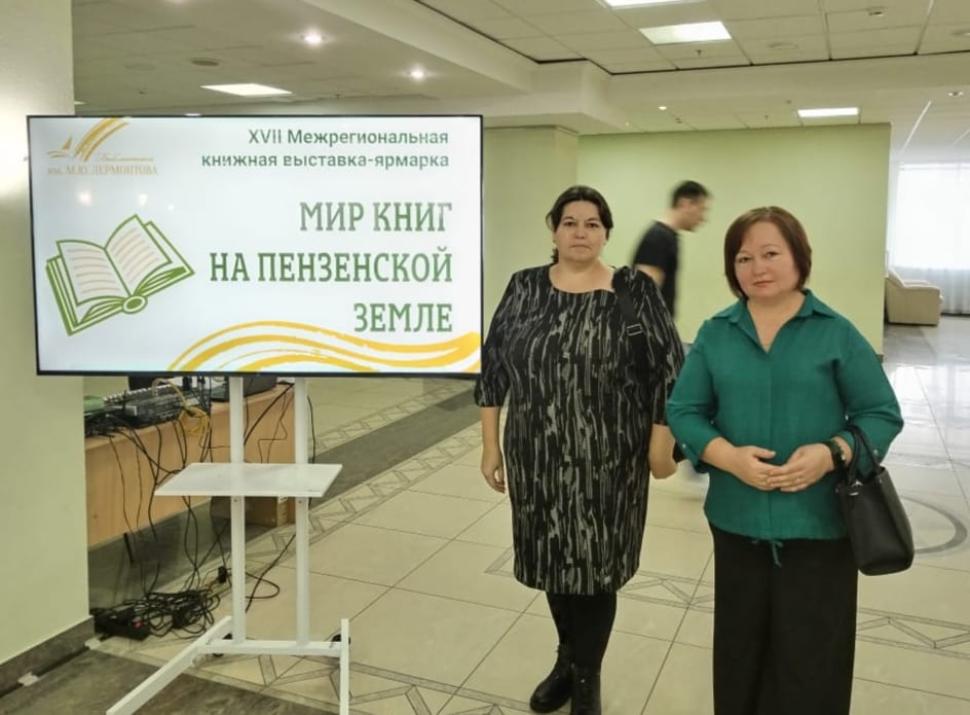 Специалисты из Малосердобинской Центральной районной библиотеки приняли участие в XVII Межрегиональной книжной выставке-ярмарке «Мир книг на Пензенской земле». Специалисты из Малосердобинской Центральной районной библиотеки приняли участие в XVII Межрегиональной книжной выставке-ярмарке «Мир книг на Пензенской земле».
