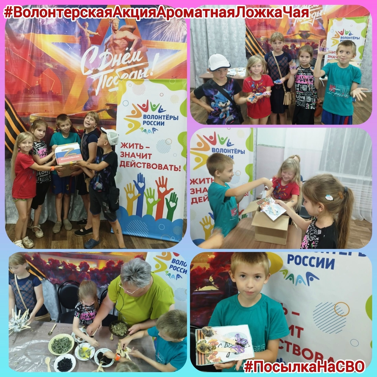 Волонтёры Дома детского творчества под руководством Заварзиной Т.А. готовят необычные презенты для бойцов СВО  
