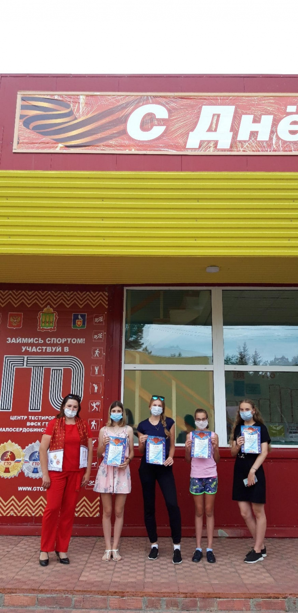 Готов к труду и обороне.