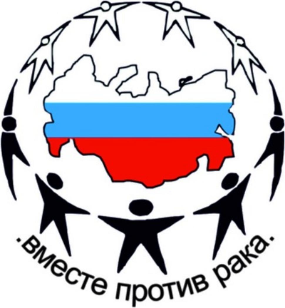 В рамках месячника «Защити себя - сохрани жизнь!», приуроченному Всемирному дню борьбы против рака. В рамках месячника «Защити себя - сохрани жизнь!», приуроченному Всемирному дню борьбы против рака.