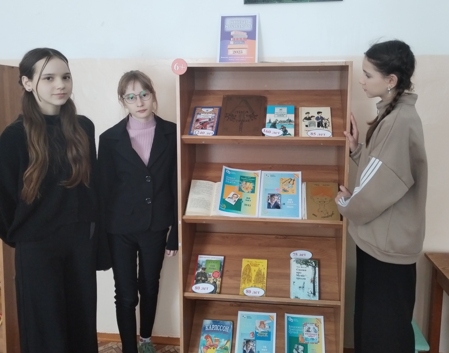 «По страницам любимых книг» «По страницам любимых книг»