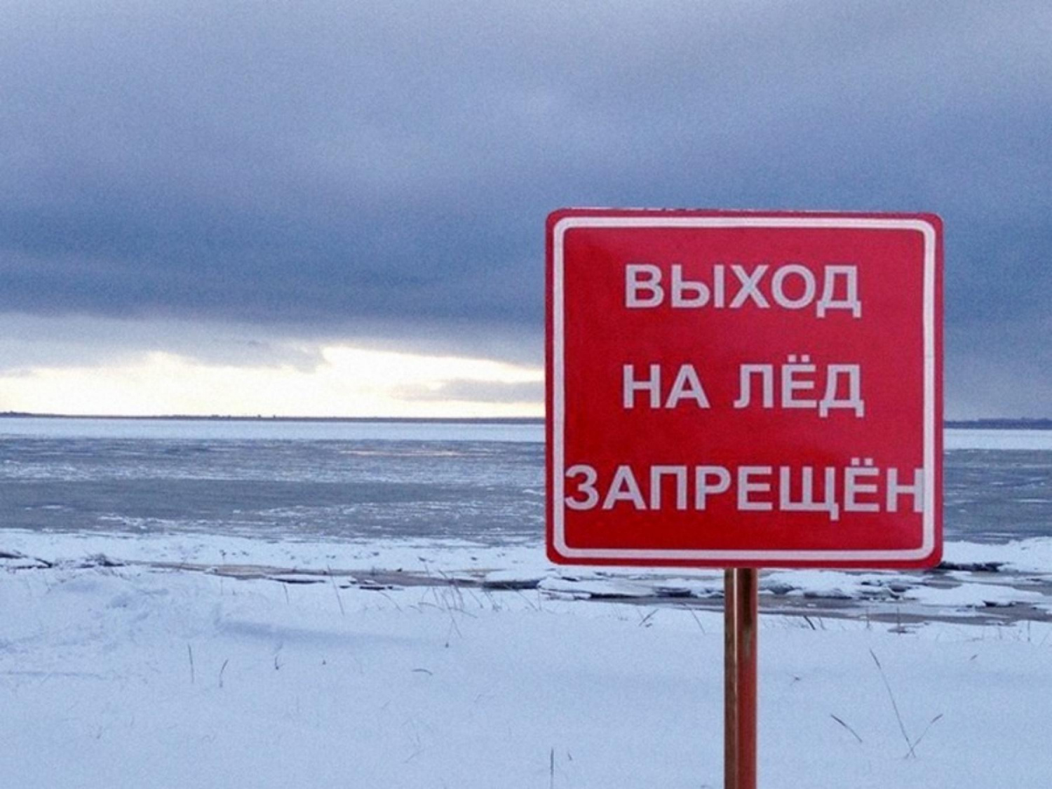 Правила поведения на льду и меры безопасности на водных объектах в зимний период