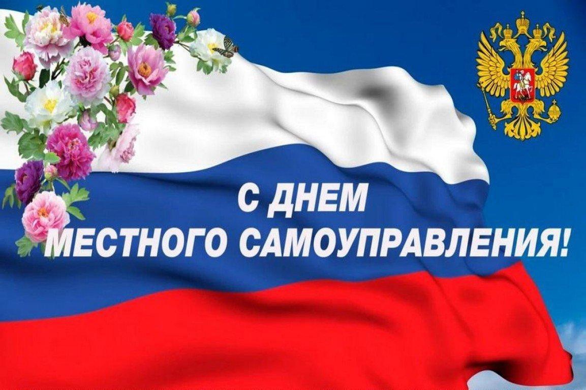 Поздравление Ассоциации "Совет маниципальных образований Пензенской области" с Днем местного самоуправления Поздравление Ассоциации "Совет маниципальных образований Пензенской области" с Днем местного самоуправления