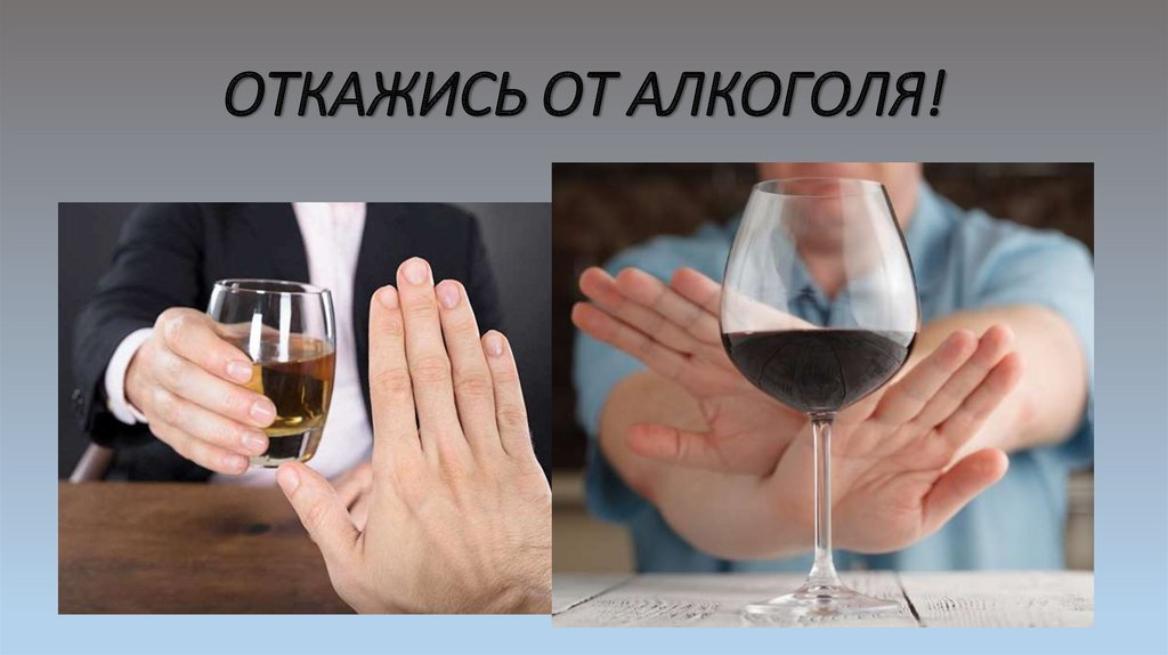 Сопровождение для прохождения лечения от алкогольной зависимости Сопровождение для прохождения лечения от алкогольной зависимости