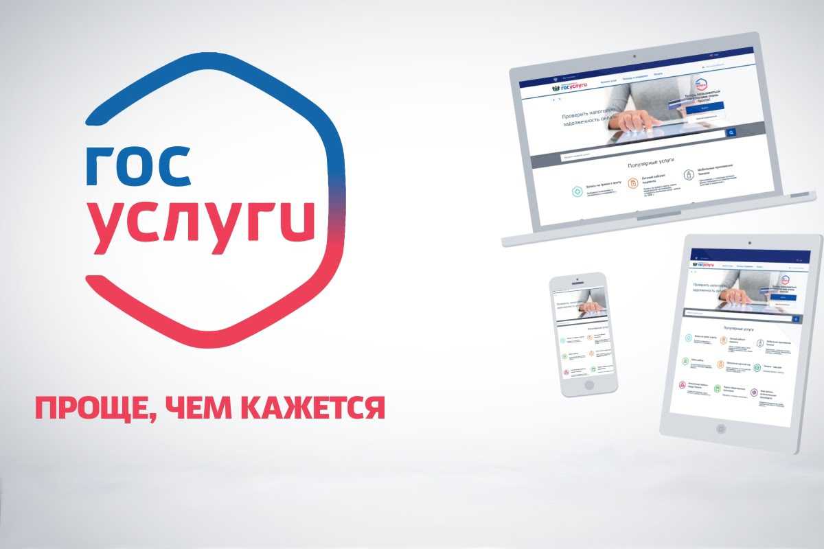 На «Госуслугах» запущены новые сервисы по рекламным конструкциям На «Госуслугах» запущены новые сервисы по рекламным конструкциям