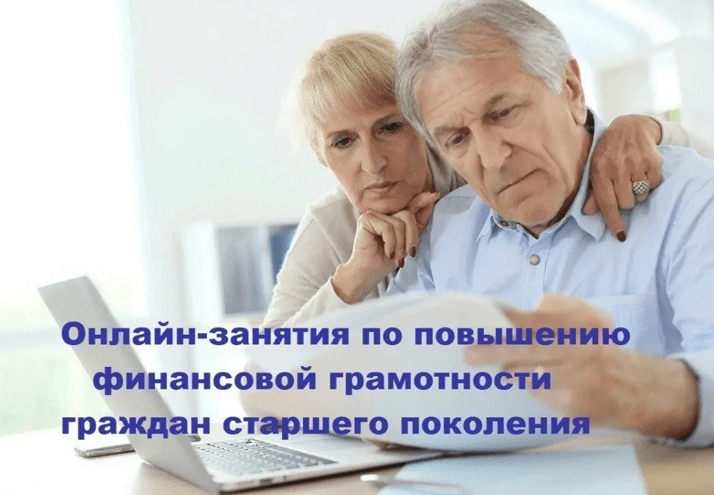 Обучение финансовой грамотности. Обучение финансовой грамотности.