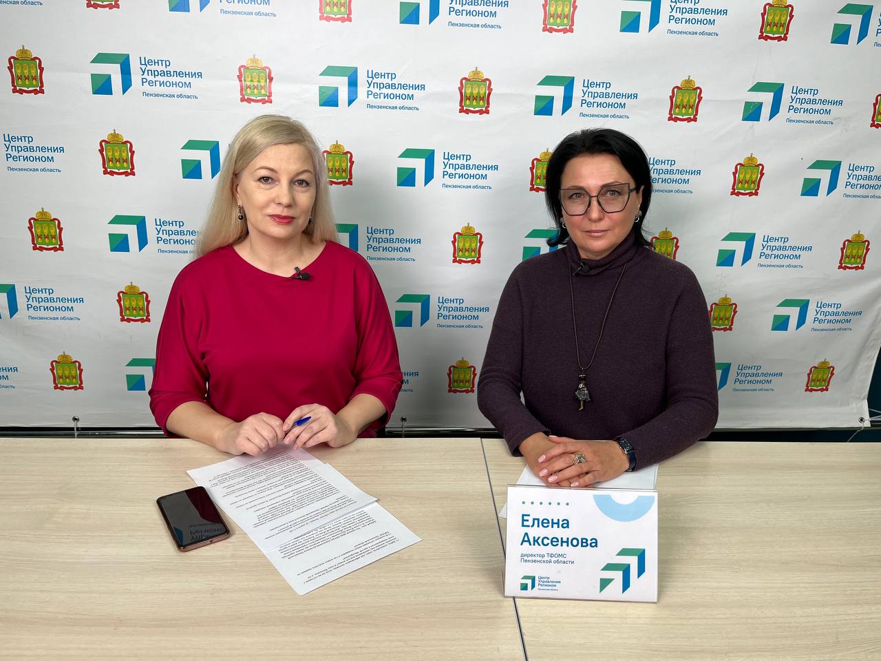 Директор ТФОМС Пензенской области Елена Аксенова в прямом эфире ЦУР ответила на вопросы жителей региона