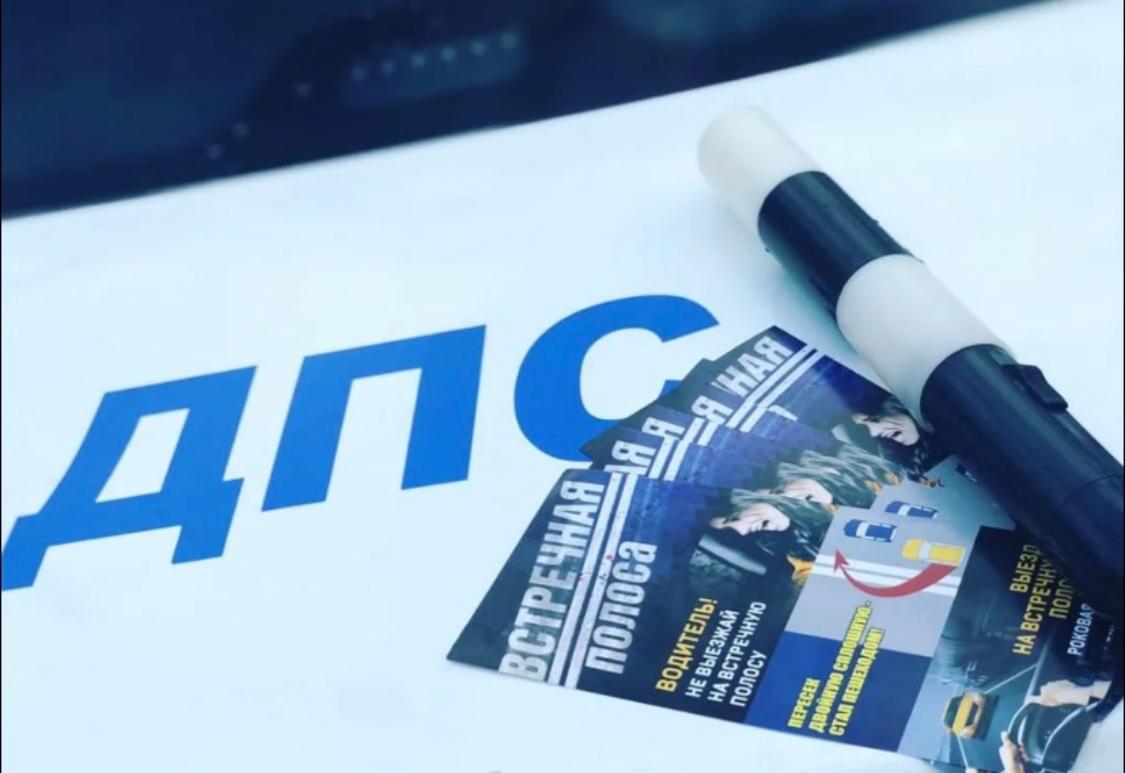 На территории обслуживания ОГИБДД МО МВД России «Колышлейский» пройдет профилактическое мероприятие «Встречная полоса»