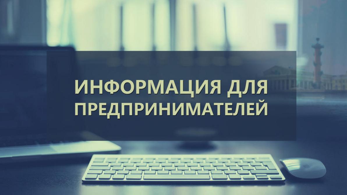 МУП «Агентство по поддержке предпринимательства Малосердобинского района" информирует