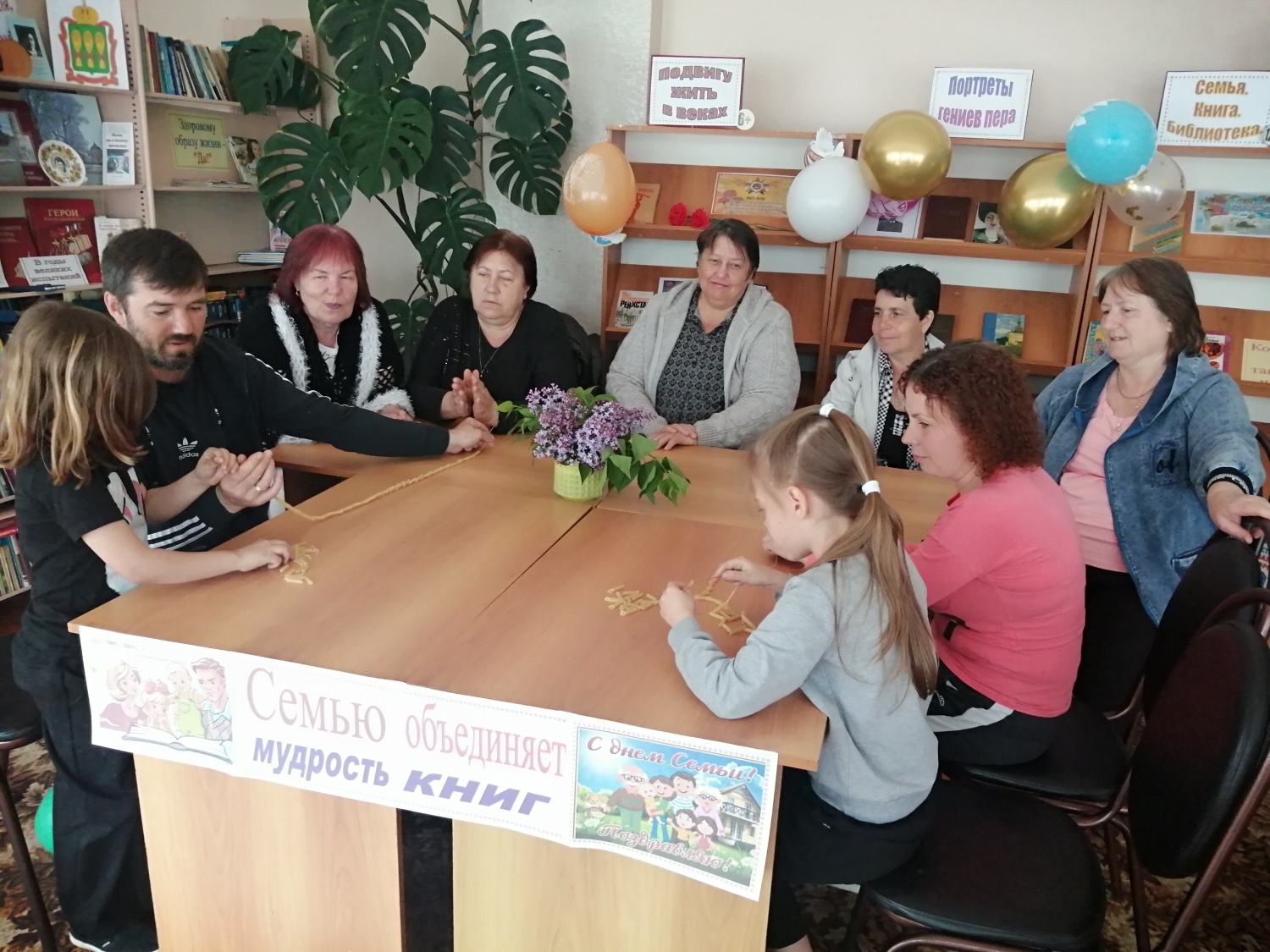 Семейный праздник «Семью объединяет мудрость книг» 