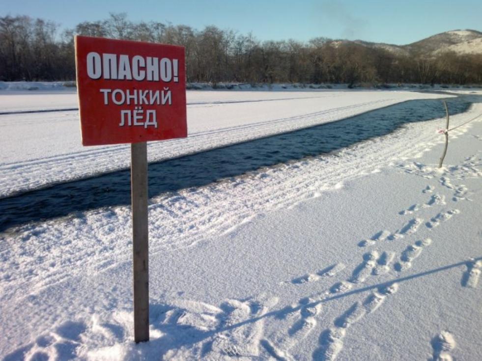 Выход на лед всегда опасен!