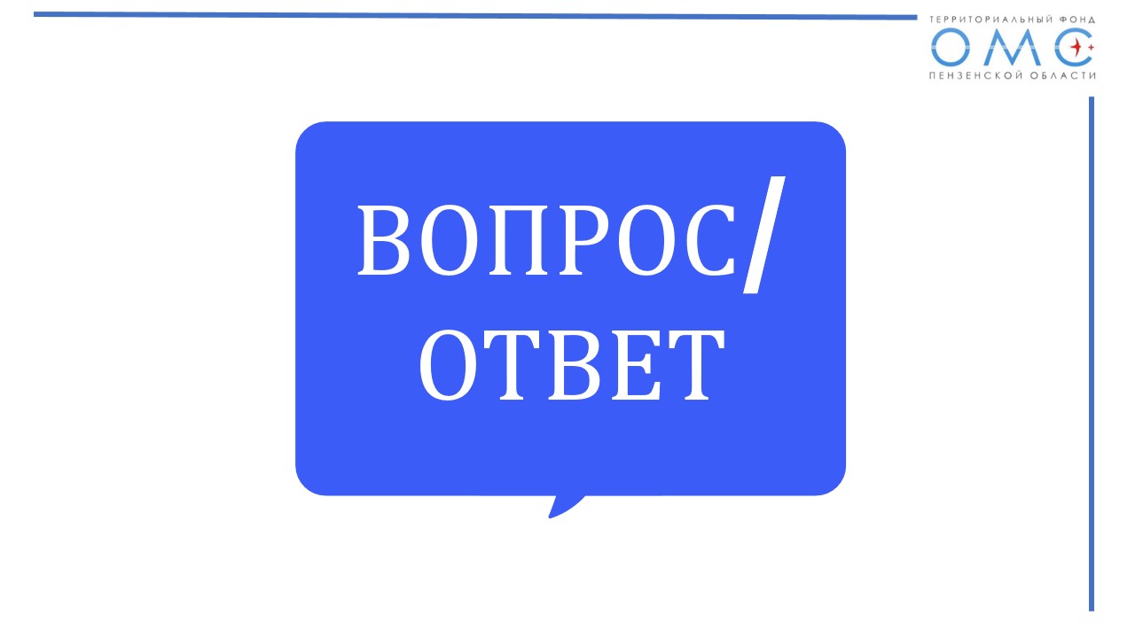 Проблемы застрахованных-в центре внимания страховых представителей 
