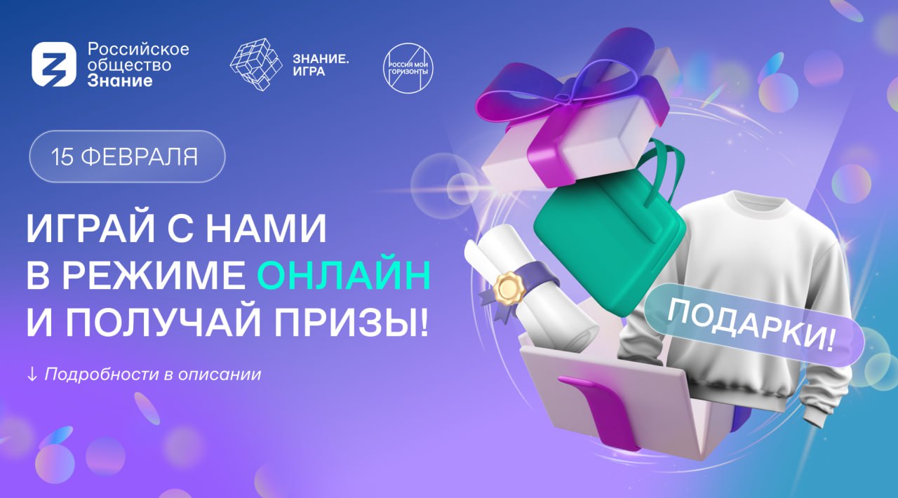 Четвертая игра чемпионата «Россия — мои горизонты». Четвертая игра чемпионата «Россия — мои горизонты».