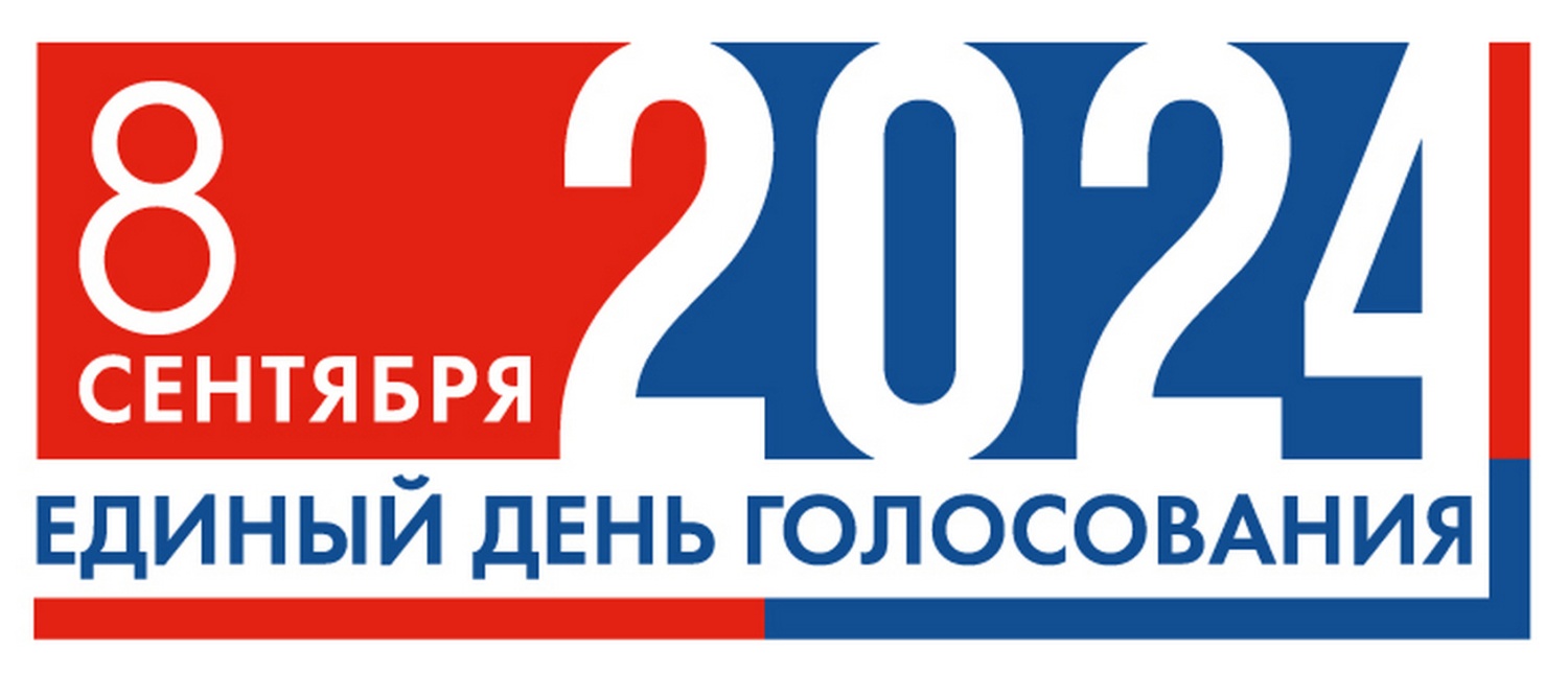Назначены выборы депутатов представительных органов Малосердобинского района Пензенской области на 8 сентября 2024 года Назначены выборы депутатов представительных органов Малосердобинского района Пензенской области на 8 сентября 2024 года