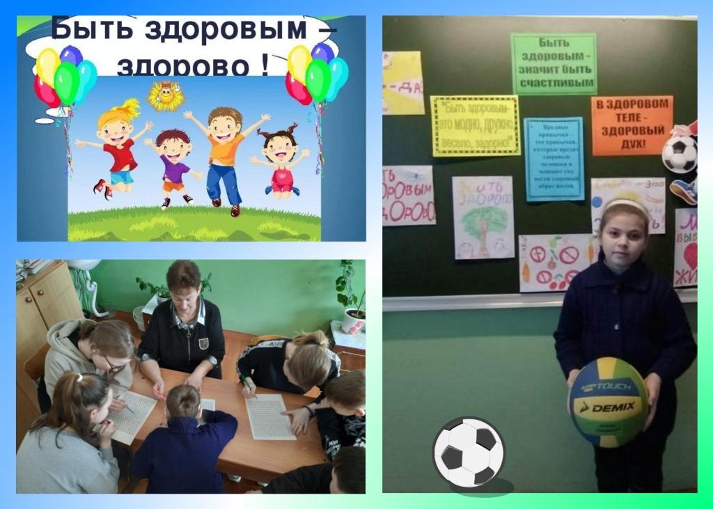 Здоровым быть – здорово! Здоровым быть – здорово!
