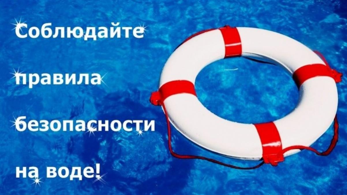 Меры обеспечения безопасности при купании Меры обеспечения безопасности при купании