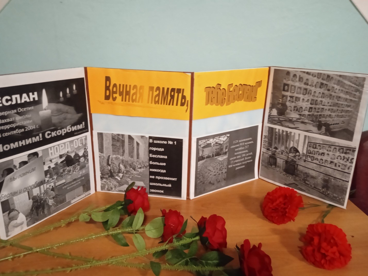 Час памяти «Эхо Бесланской печали» Час памяти «Эхо Бесланской печали»