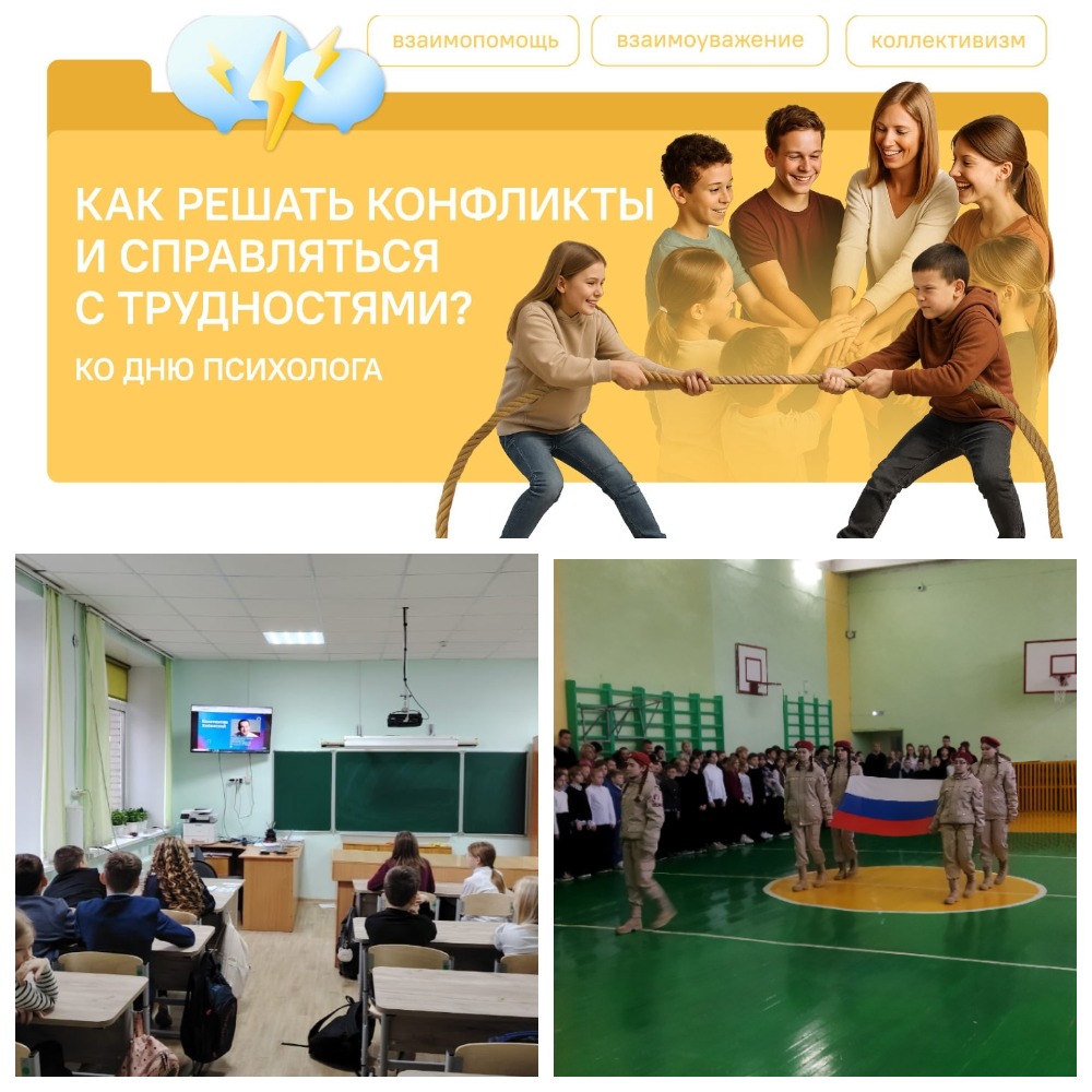 Разговоры о важном Разговоры о важном