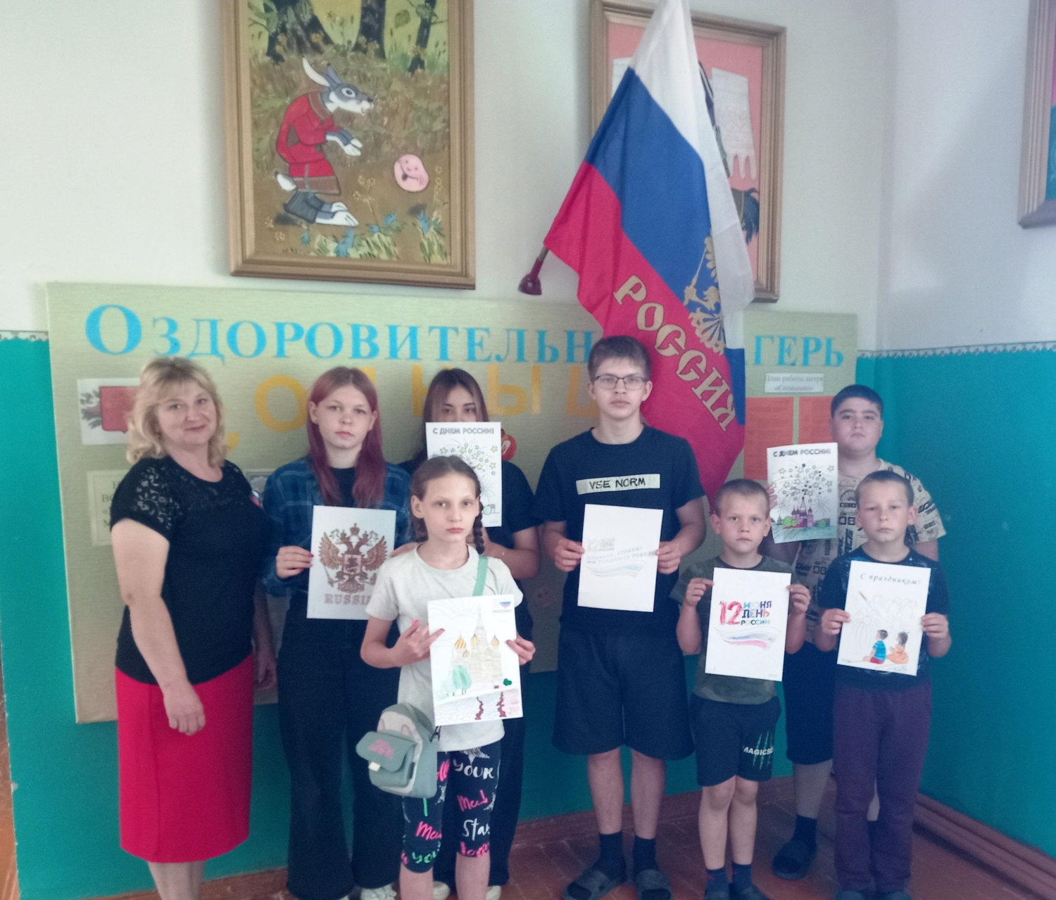 "Россия в наших сердцах".