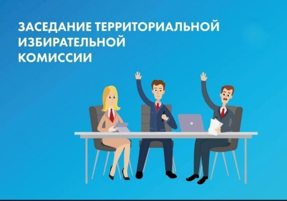 Состоялось заседание территориальной избирательной комиссии Малосердобинского района Пензенской области