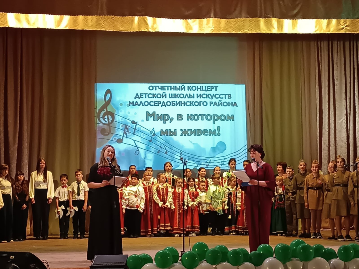 Отчетный концерт детской школы искусств Малосердобинского района "Мир, в котором мы живем"-. Отчетный концерт детской школы искусств Малосердобинского района "Мир, в котором мы живем"-.