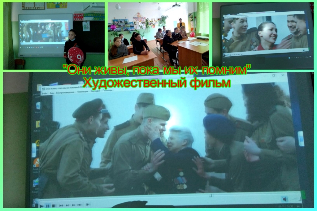 «Они живы, пока мы их помним»