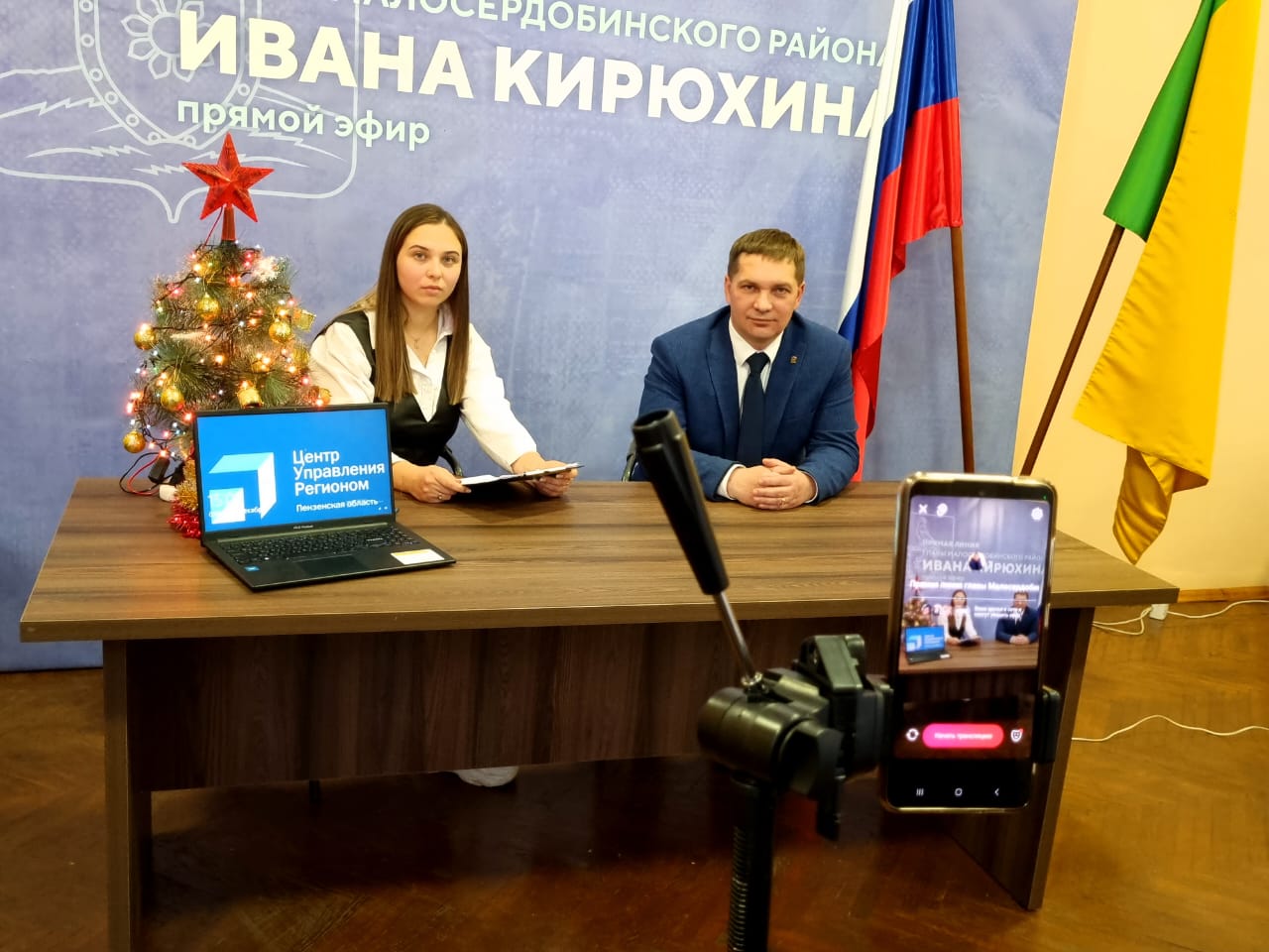 Прямая линия главы Малосердобинского района Ивана Алексеевича Кирюхина