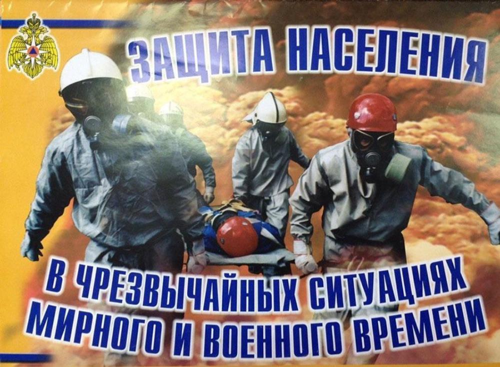 Проведена проверка органов местного самоуправления по вопросам ГО и ЧС