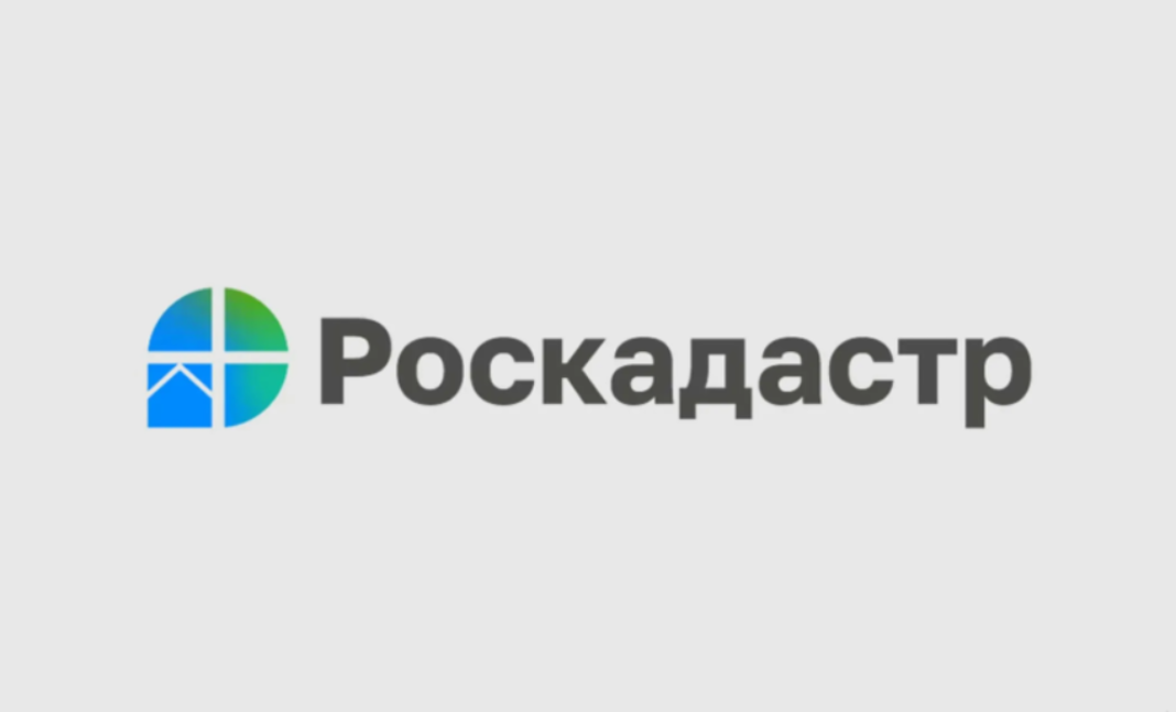 Роскадастр по Пензенской области предлагает гражданам консультационные услуги
