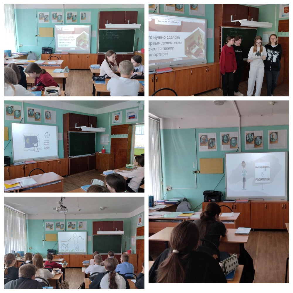 «Безопасные каникулы»