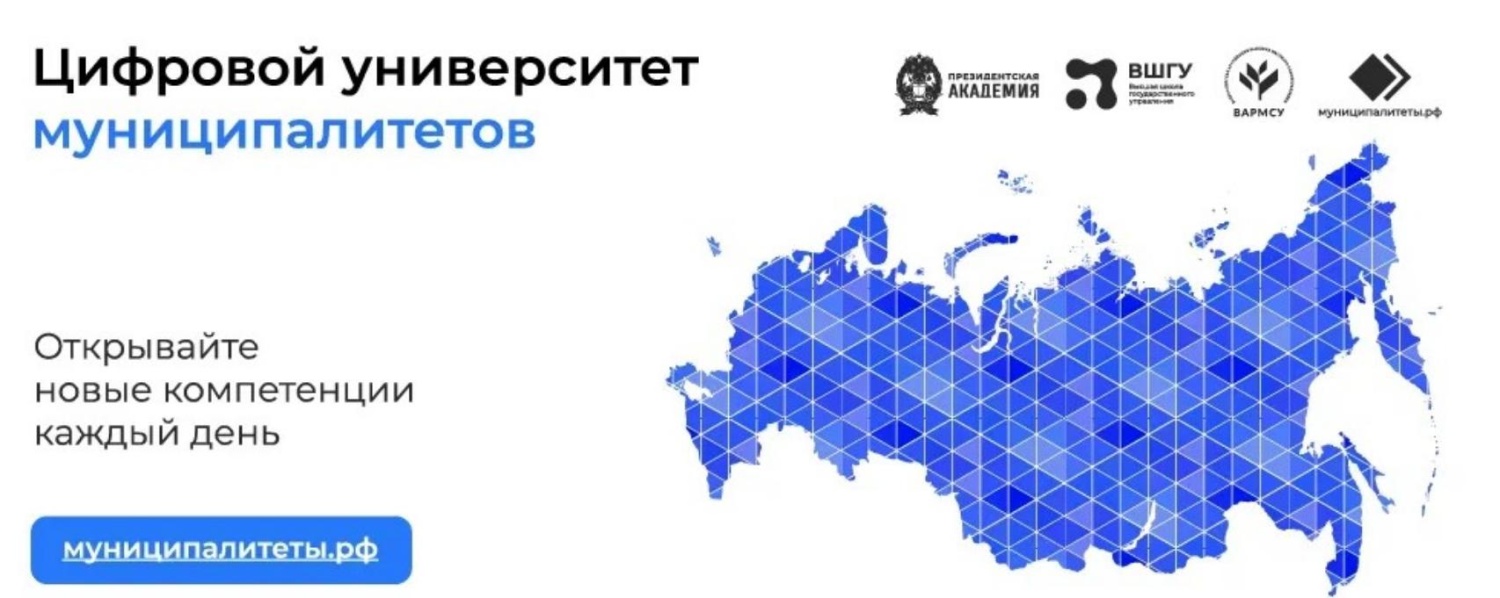 Единая цифровая платформа МУНИЦИПАЛИТЕТЫ.РФ Единая цифровая платформа МУНИЦИПАЛИТЕТЫ.РФ