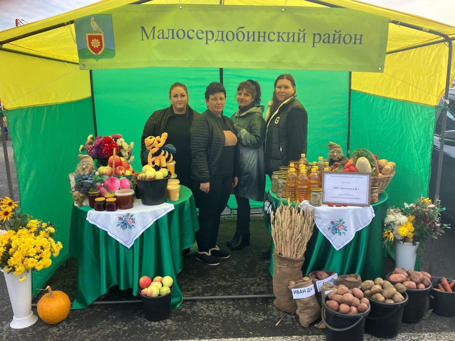 Представители Малосердобинского района приняли активное участие в областной ярмарке Представители Малосердобинского района приняли активное участие в областной ярмарке