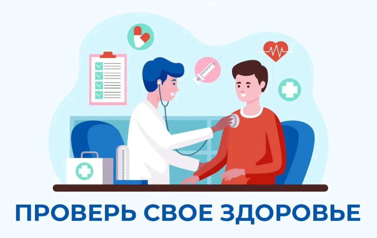 Что нужно знать о диспансеризации? Что нужно знать о диспансеризации?