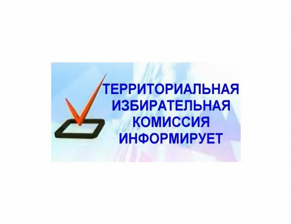 Работа территориальной избирательной комиссии Малосердобинского района в межвыборный период Работа территориальной избирательной комиссии Малосердобинского района в межвыборный период