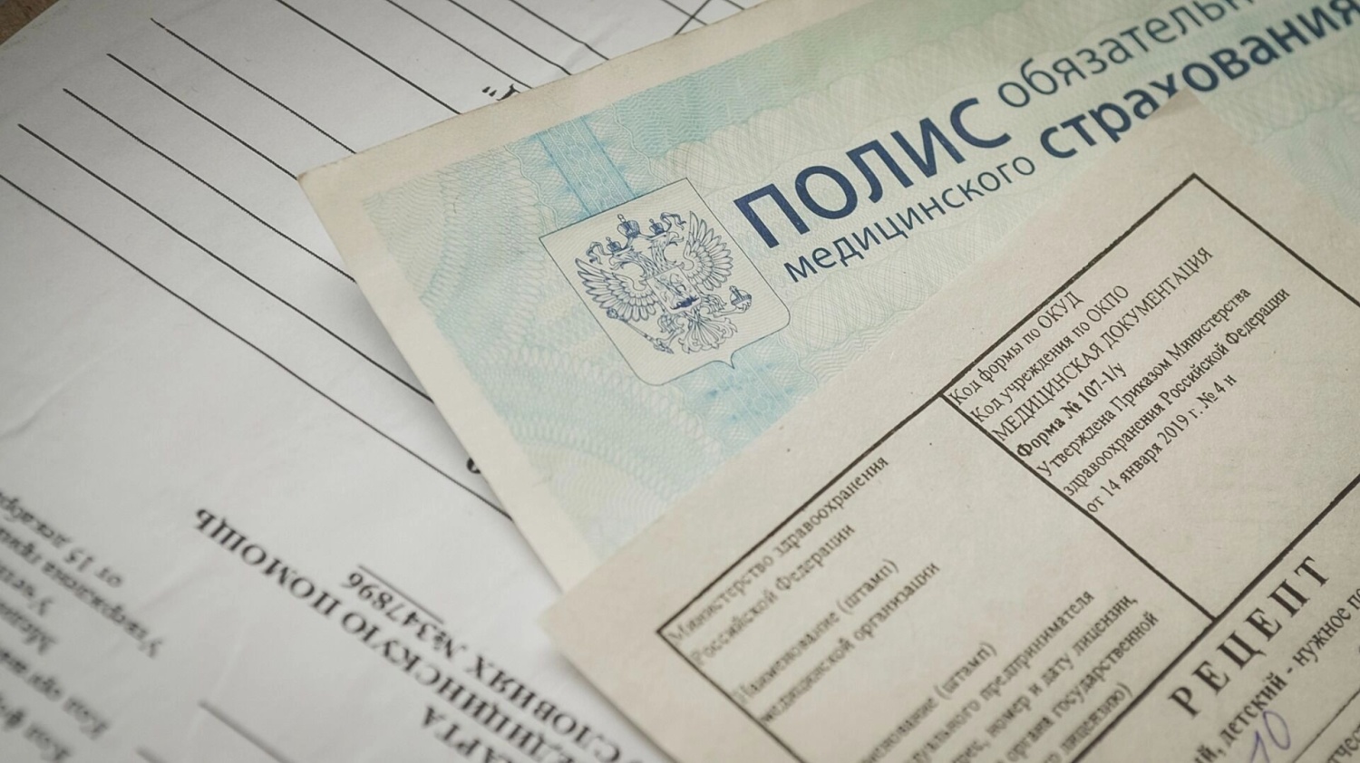С полисом ОМС путешествуйте по России с уверенностью