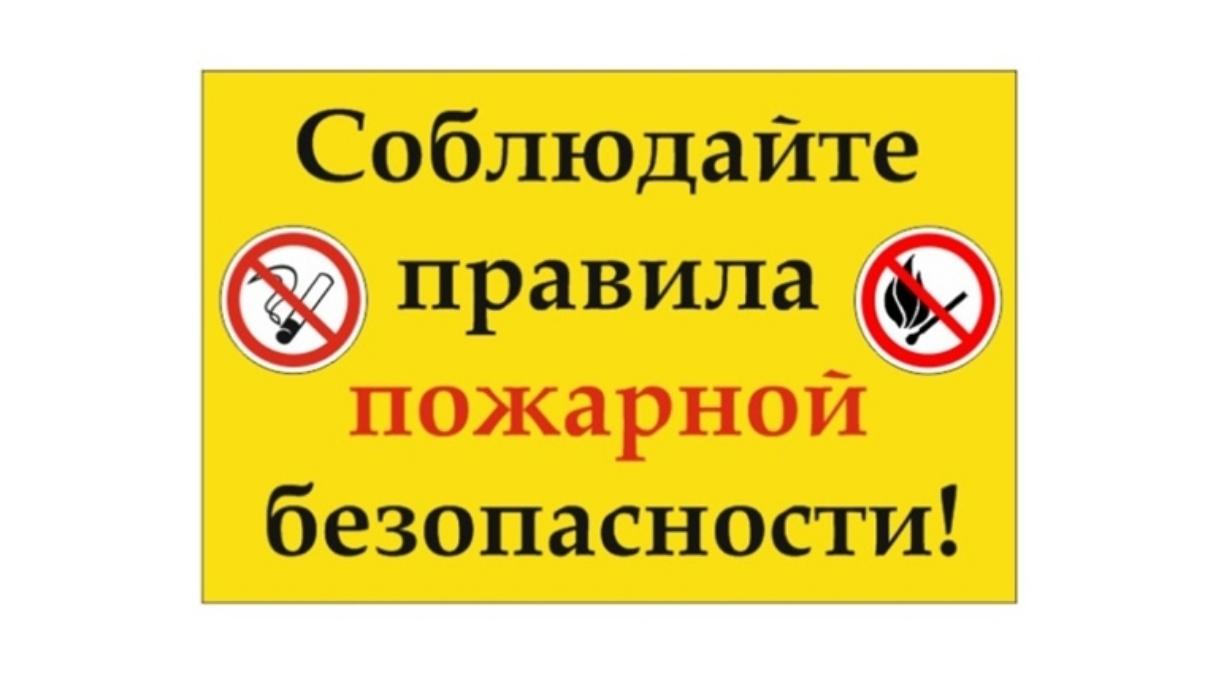 Памятка для родителей о мерах пожарной безопасности  в осенне-зимний период.
