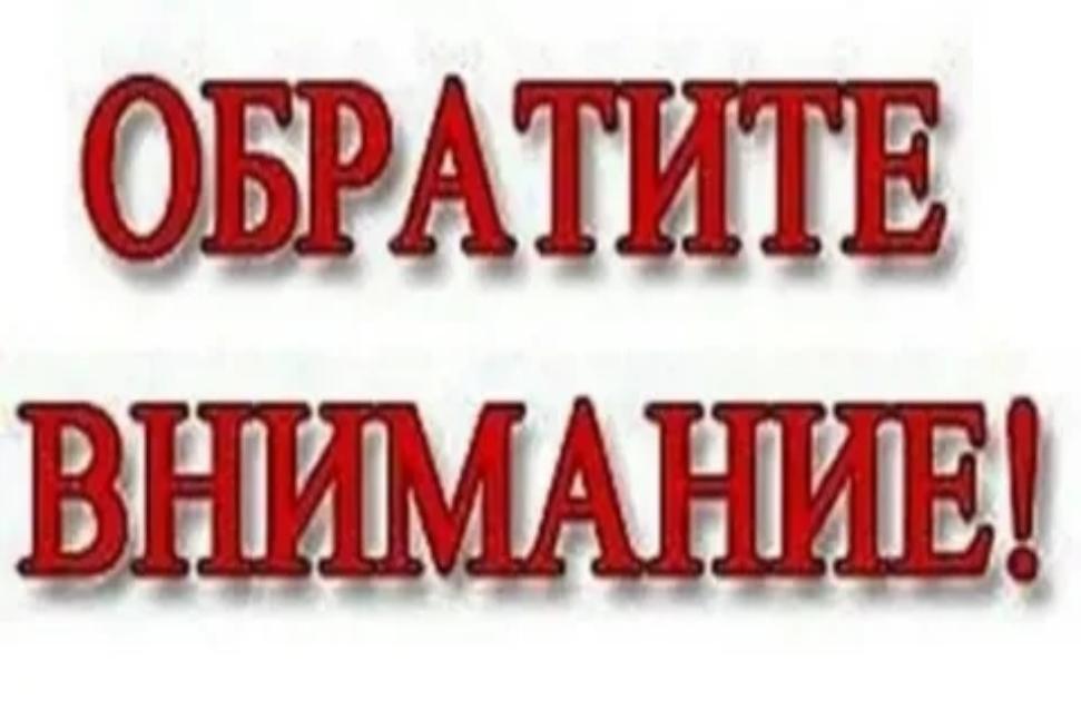 Извещение о проведении заседания согласительной комиссии Извещение о проведении заседания согласительной комиссии