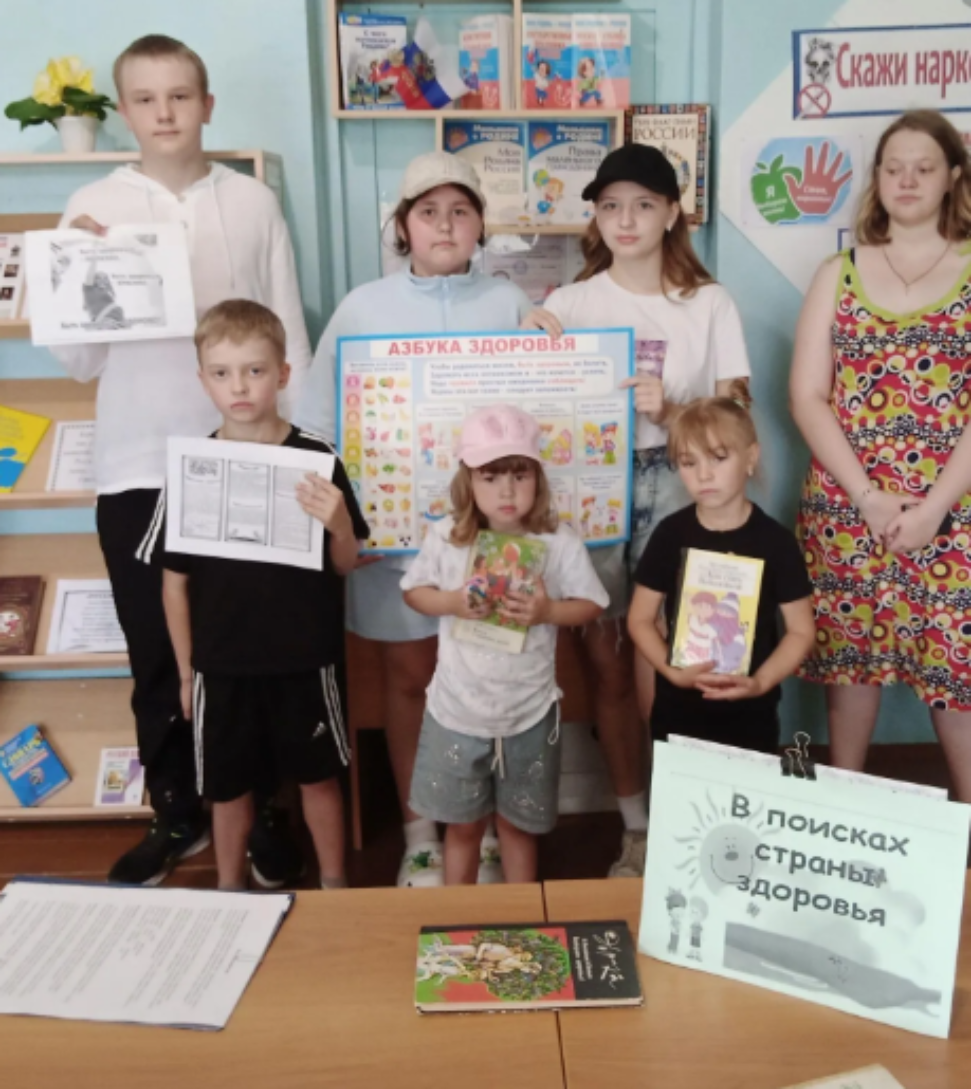В рамках Х1 областного библиотечного марафона «Скажи жизни – «Да!»,  проведена  игра – путешествие «В поисках страны здоровья».