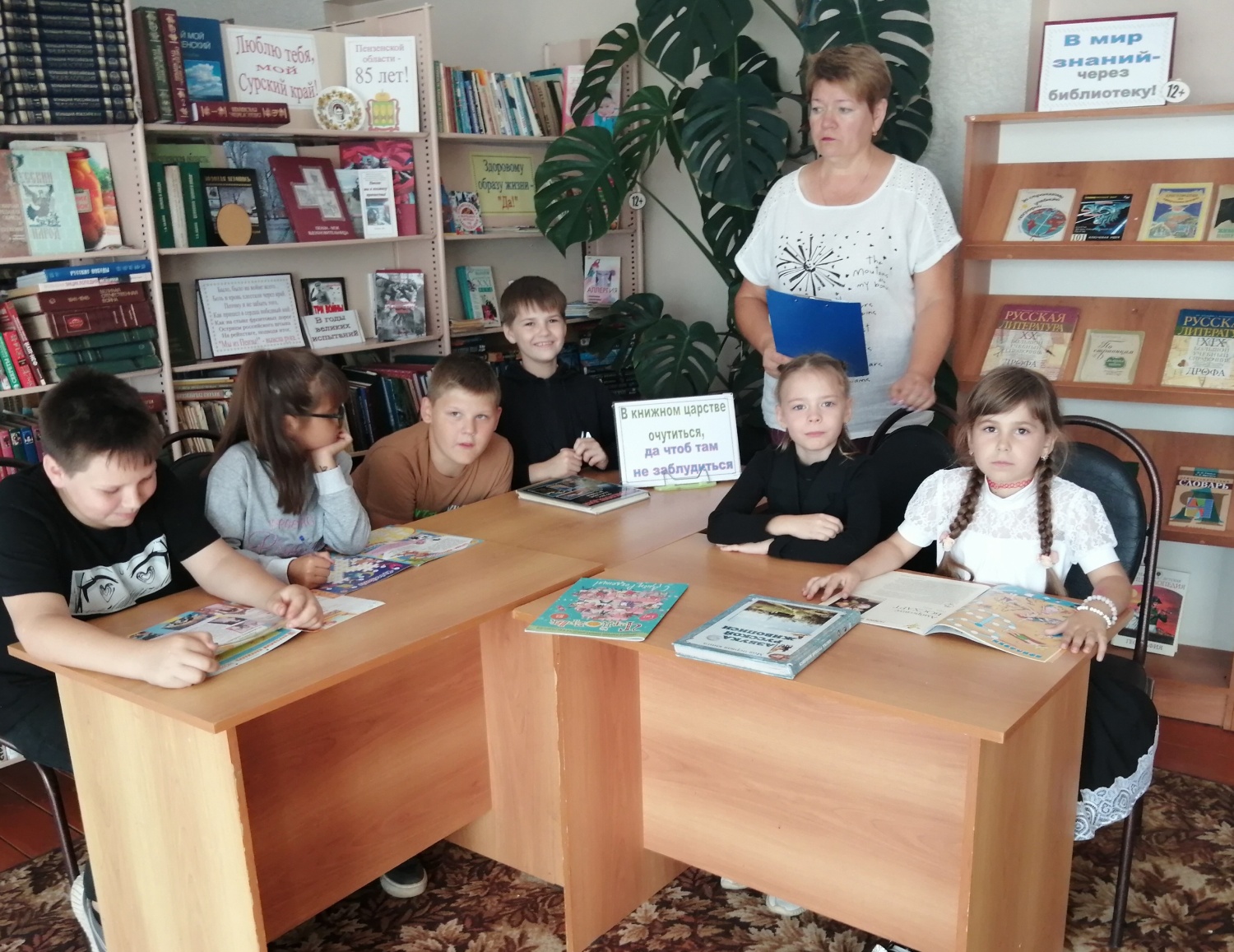 Библиографическая экскурсия «В книжном царстве очутиться, да чтоб там не заблудиться» Библиографическая экскурсия «В книжном царстве очутиться, да чтоб там не заблудиться»