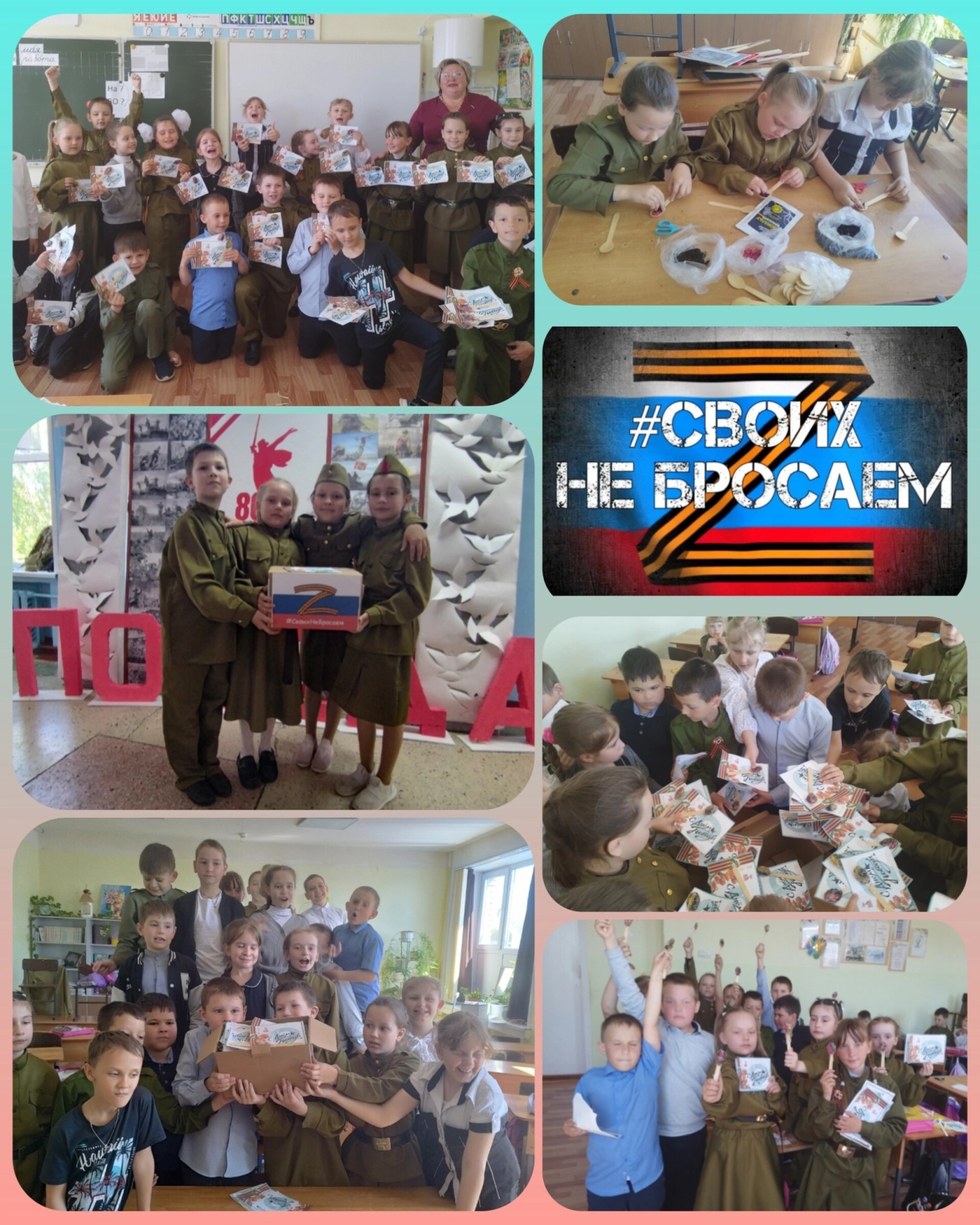 Посылку и открытки с Днём Победы участникам СВО передали учащиеся Дома Детского Творчества Посылку и открытки с Днём Победы участникам СВО передали учащиеся Дома Детского Творчества
