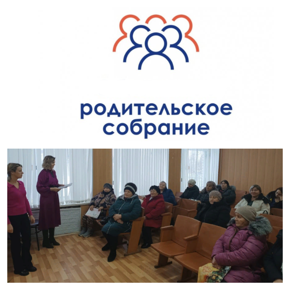 Ежегодное  собрание опекунов, попечителей и приемных родителей