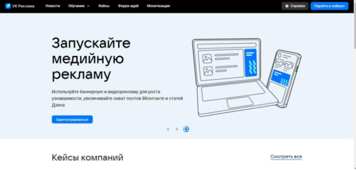 Рекламная сеть ВКонтакте начала сотрудничать с самозанятыми Рекламная сеть ВКонтакте начала сотрудничать с самозанятыми