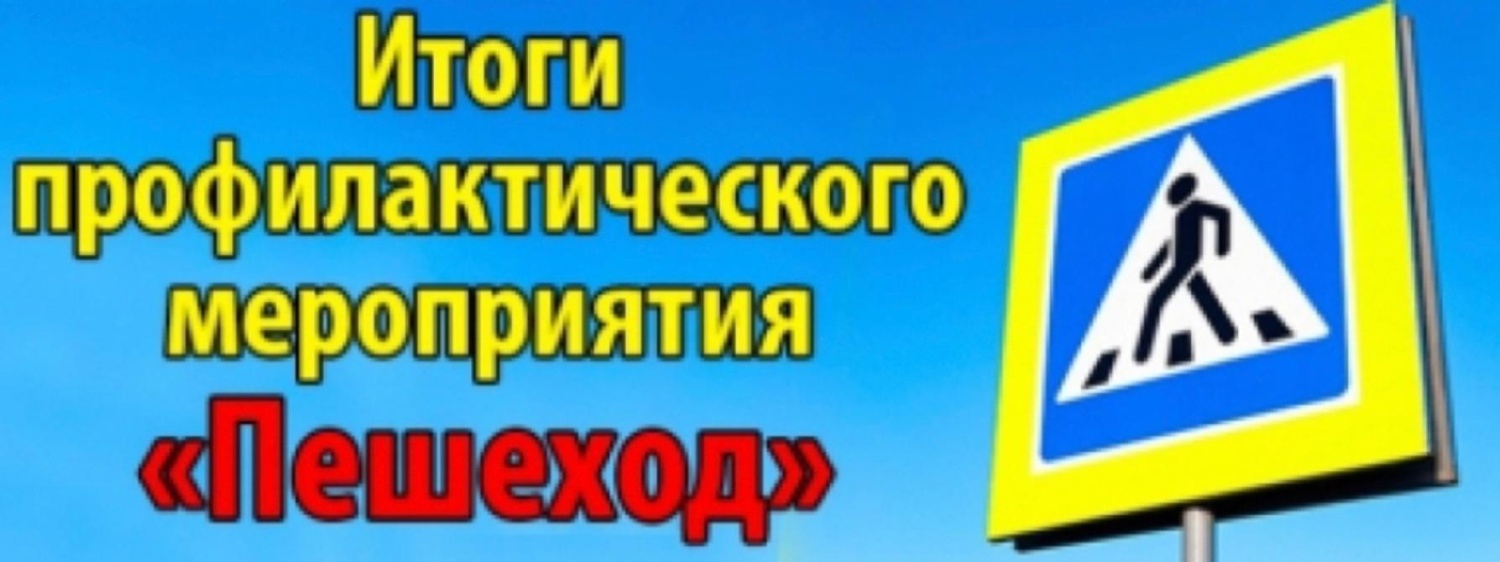 "Пешеходный переход" "Пешеходный переход"