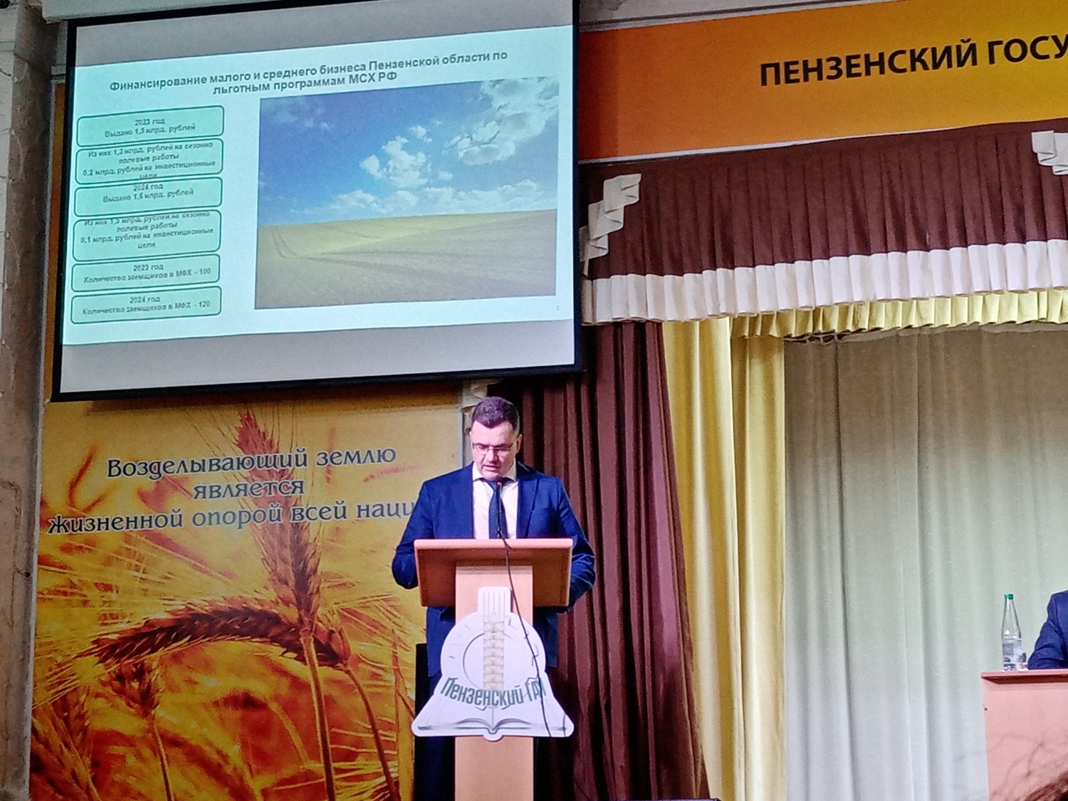 Делегация Малосердобинского района приняла участие в IX Аграрном форуме «Развитие производства сельскохозяйственной продукции в Пензенской области» Делегация Малосердобинского района приняла участие в IX Аграрном форуме «Развитие производства сельскохозяйственной продукции в Пензенской области»