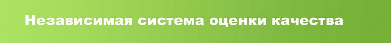 Результаты независимой оценки качества условий оказания услуг Результаты независимой оценки качества условий оказания услуг