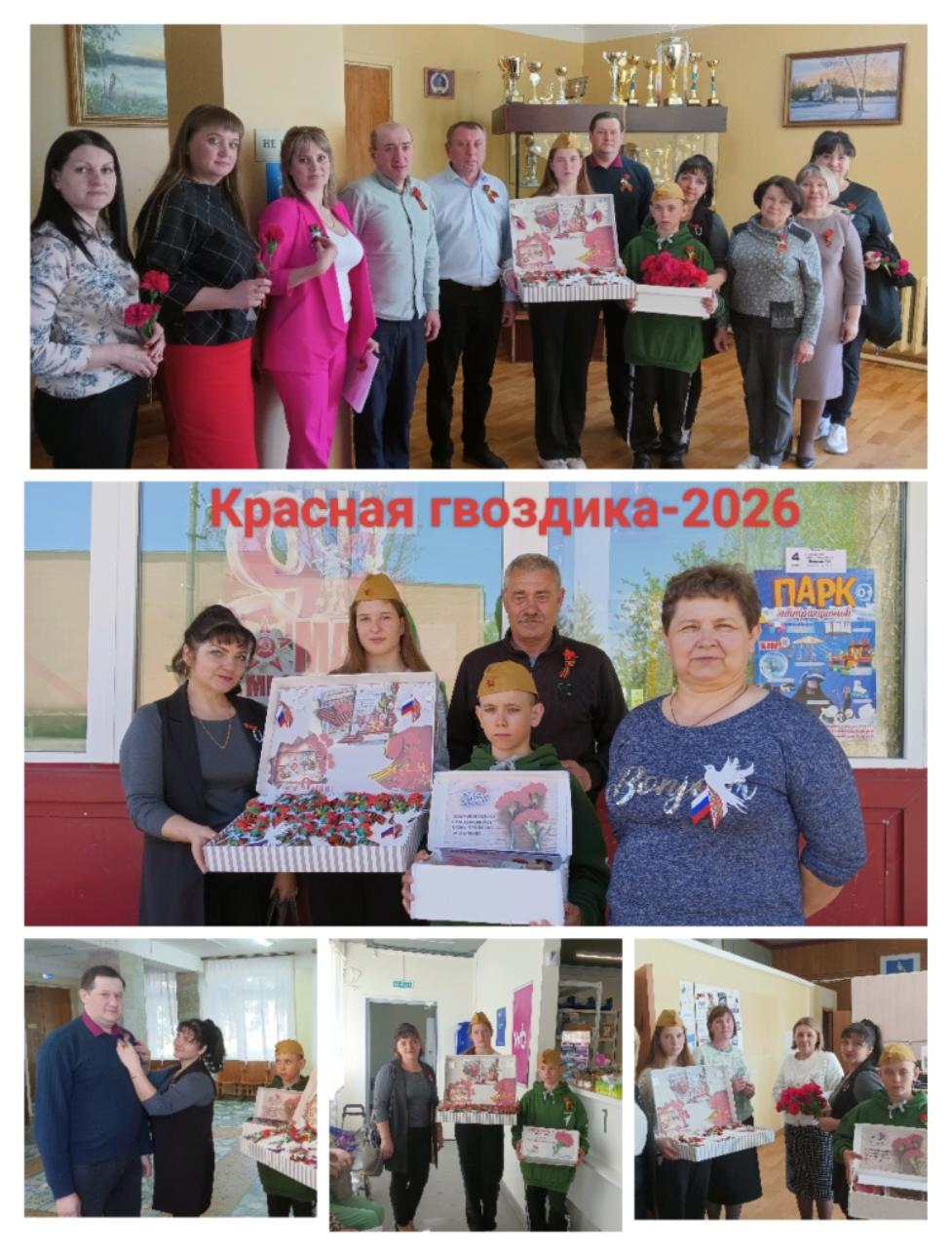 "Красная гвоздика": Малосердобинский район присоединился ко всероссийской акции памяти