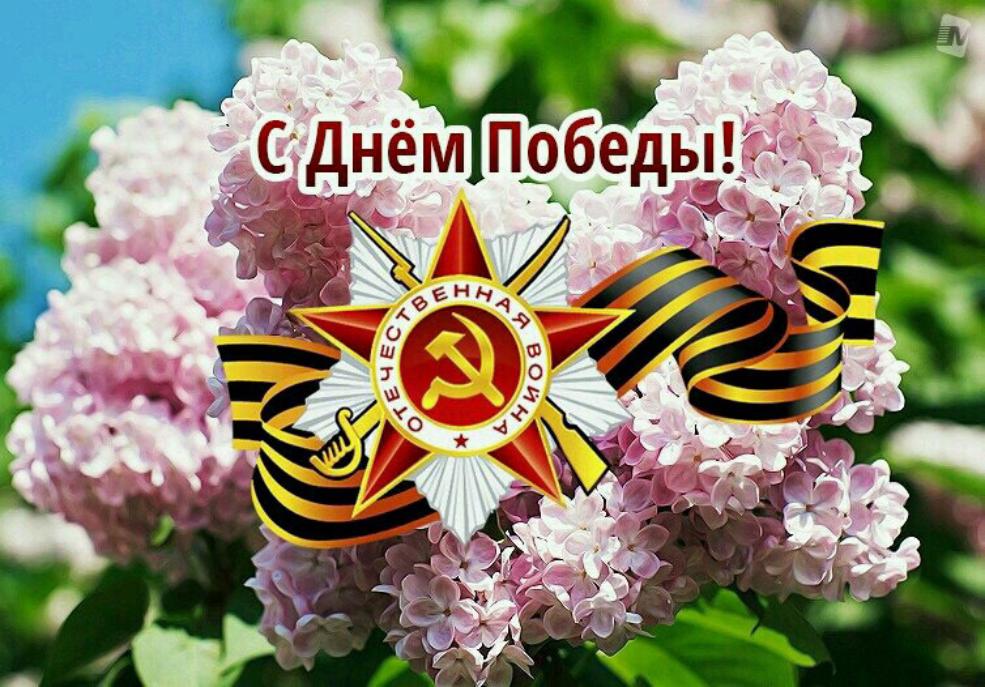Поздравление главы администрации Малосердобинского района Ивана Алексеевича Кирюхина с Днём Победы!