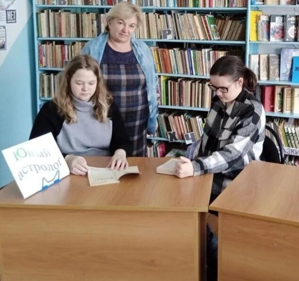 «Юный астролог» «Юный астролог»